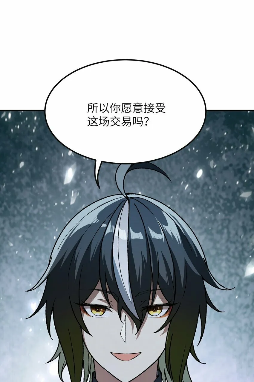 32 烟花深处探魑魅 第14页