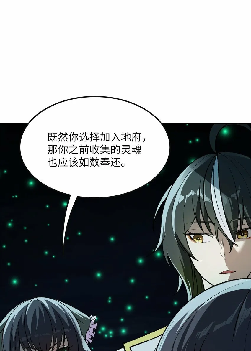 32 烟花深处探魑魅 第20页