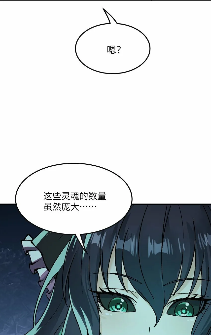 32 烟花深处探魑魅 第29页