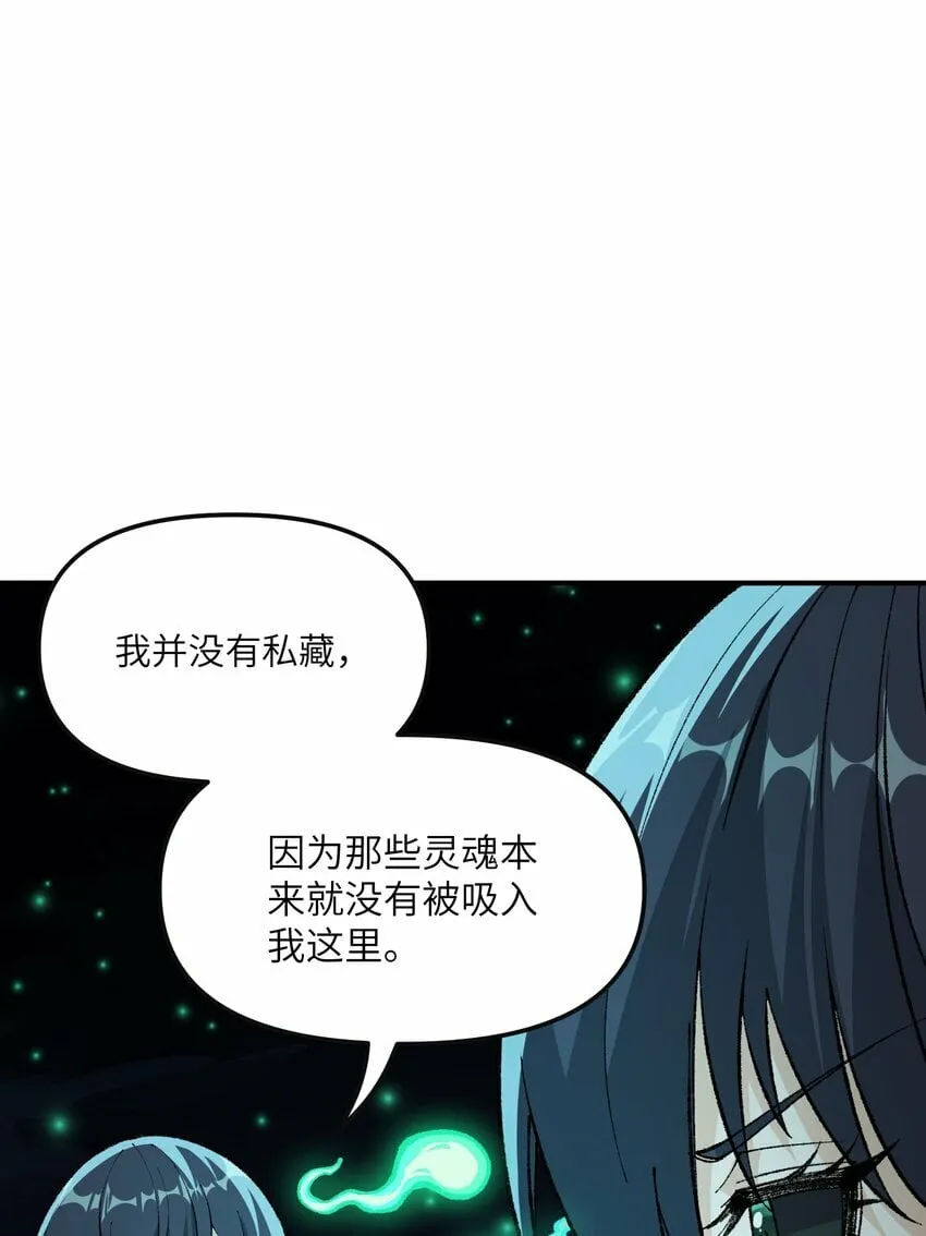 32 烟花深处探魑魅 第32页