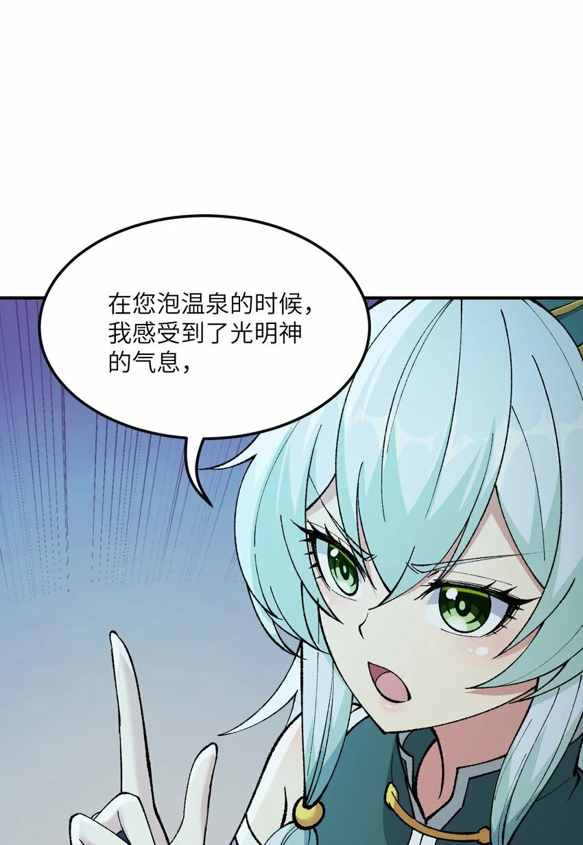 32 烟花深处探魑魅 第36页