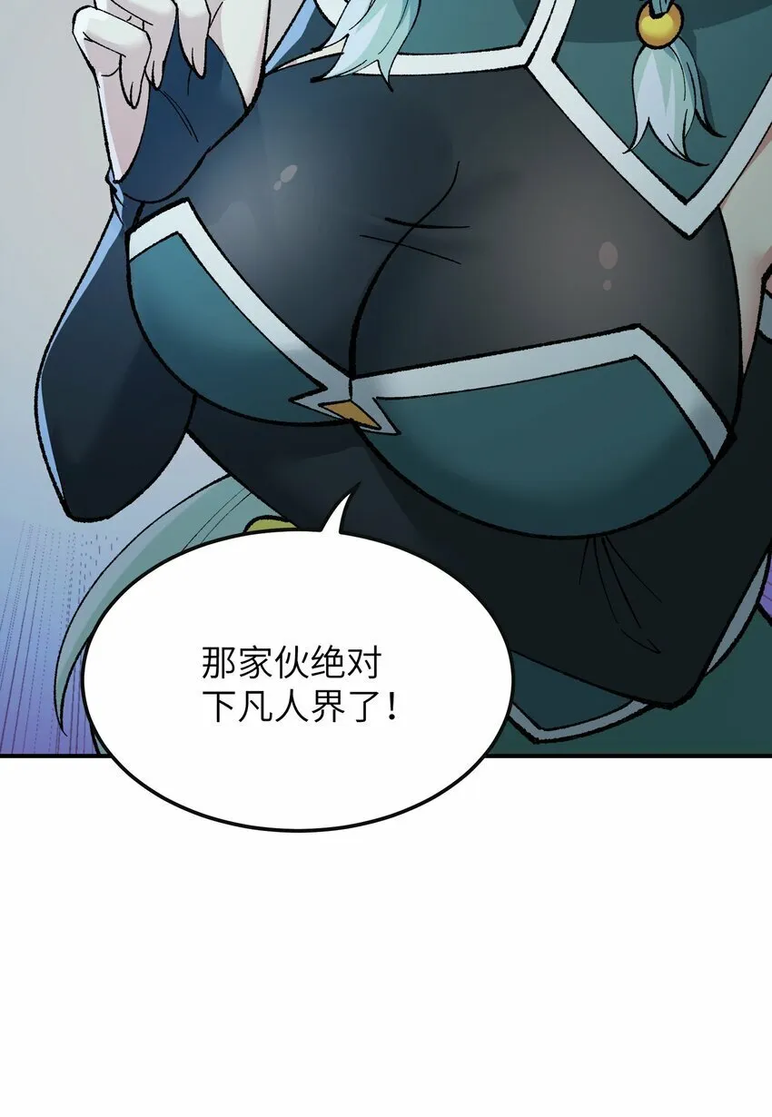 32 烟花深处探魑魅 第37页