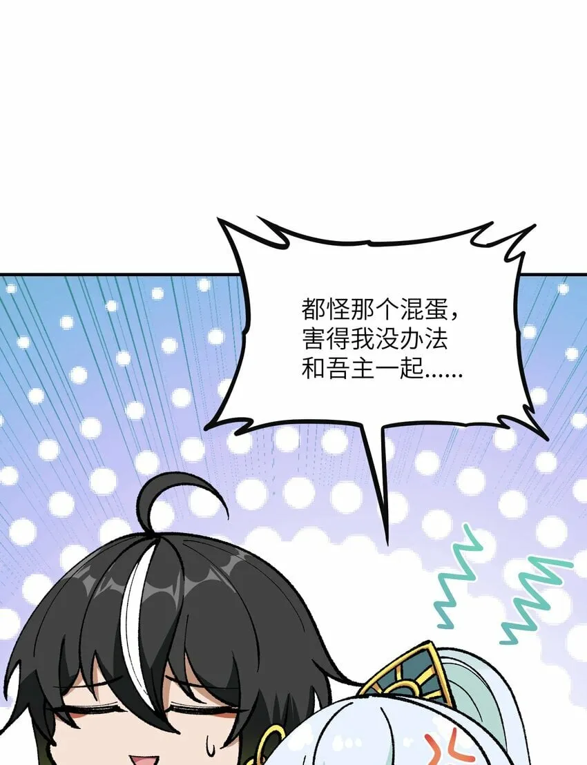 32 烟花深处探魑魅 第38页