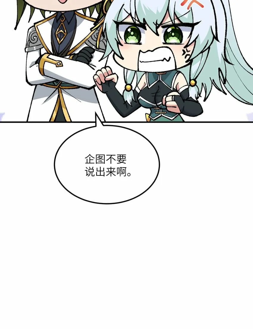 32 烟花深处探魑魅 第39页