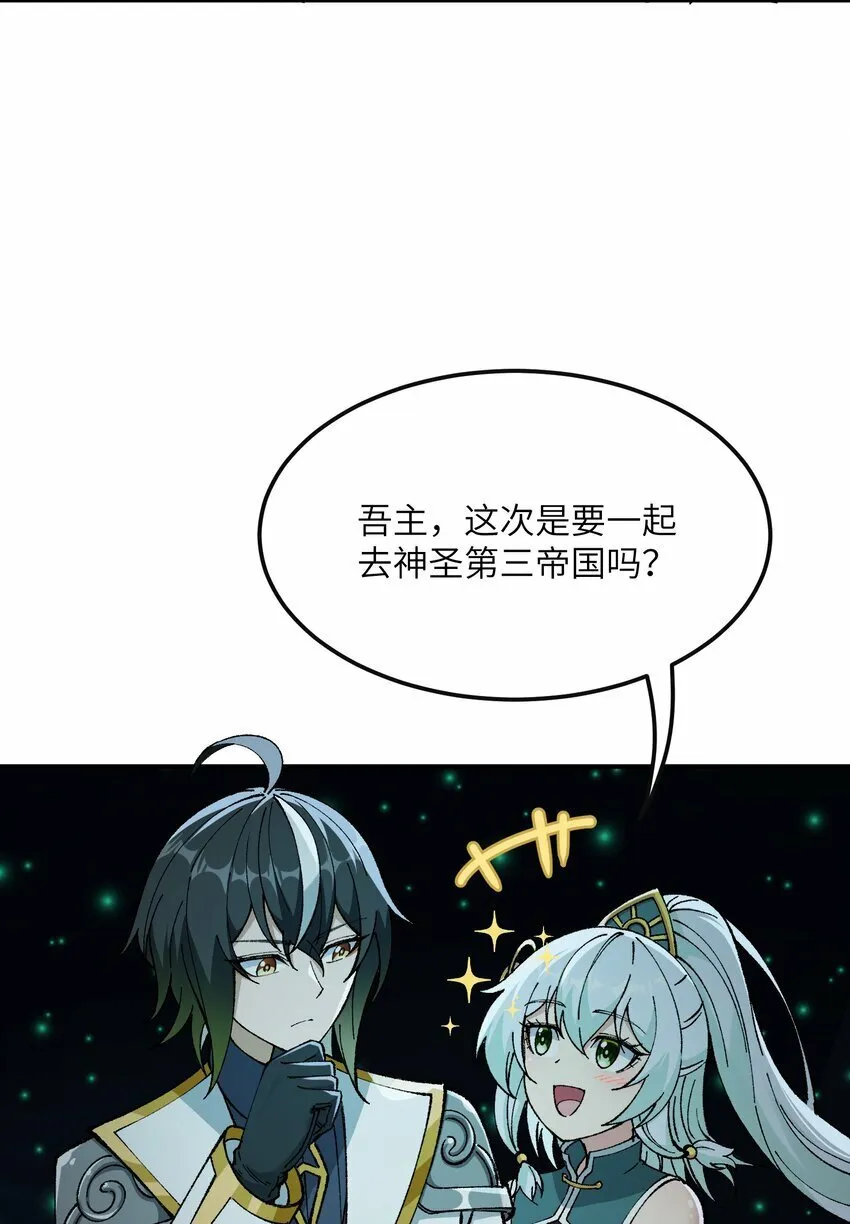 32 烟花深处探魑魅 第41页