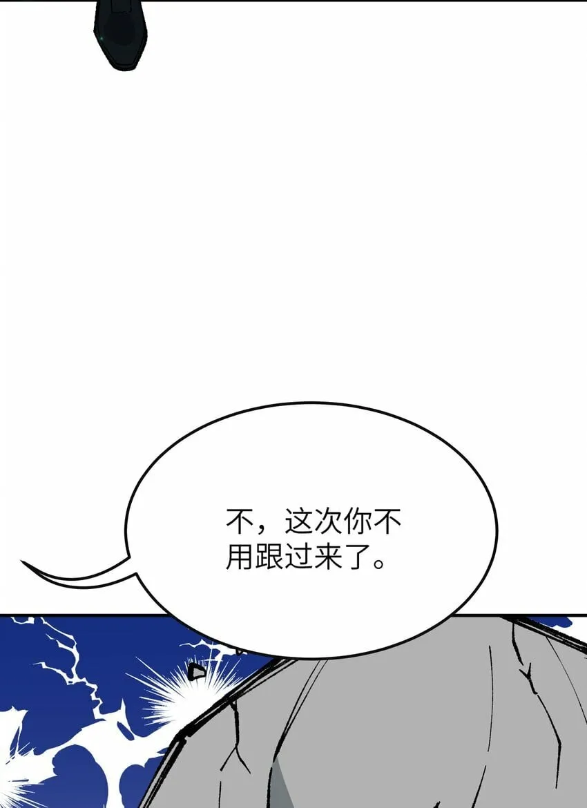 32 烟花深处探魑魅 第43页