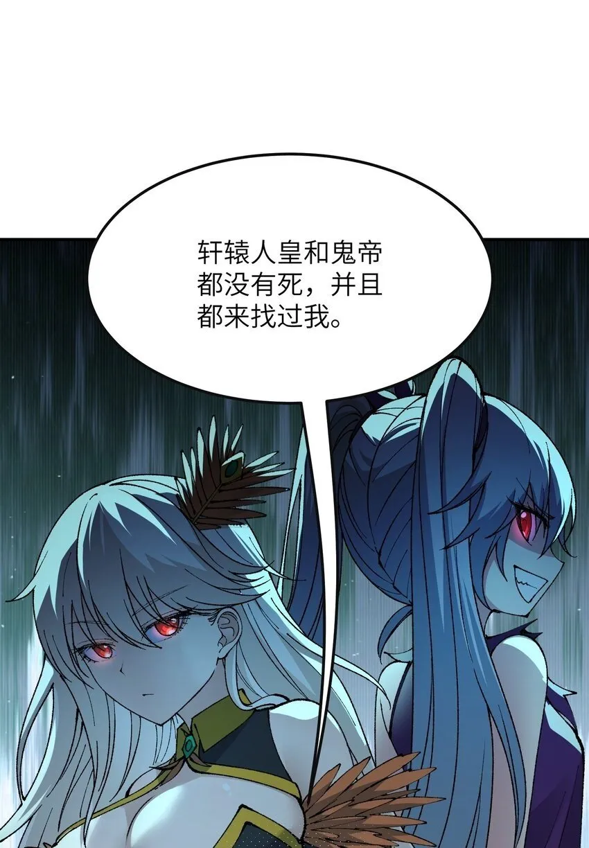 32 烟花深处探魑魅 第50页
