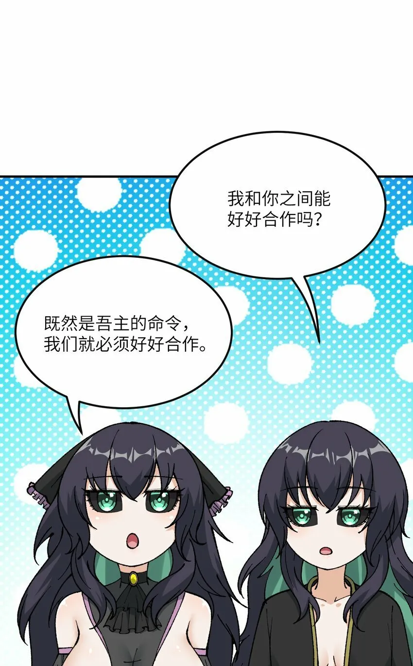 32 烟花深处探魑魅 第54页