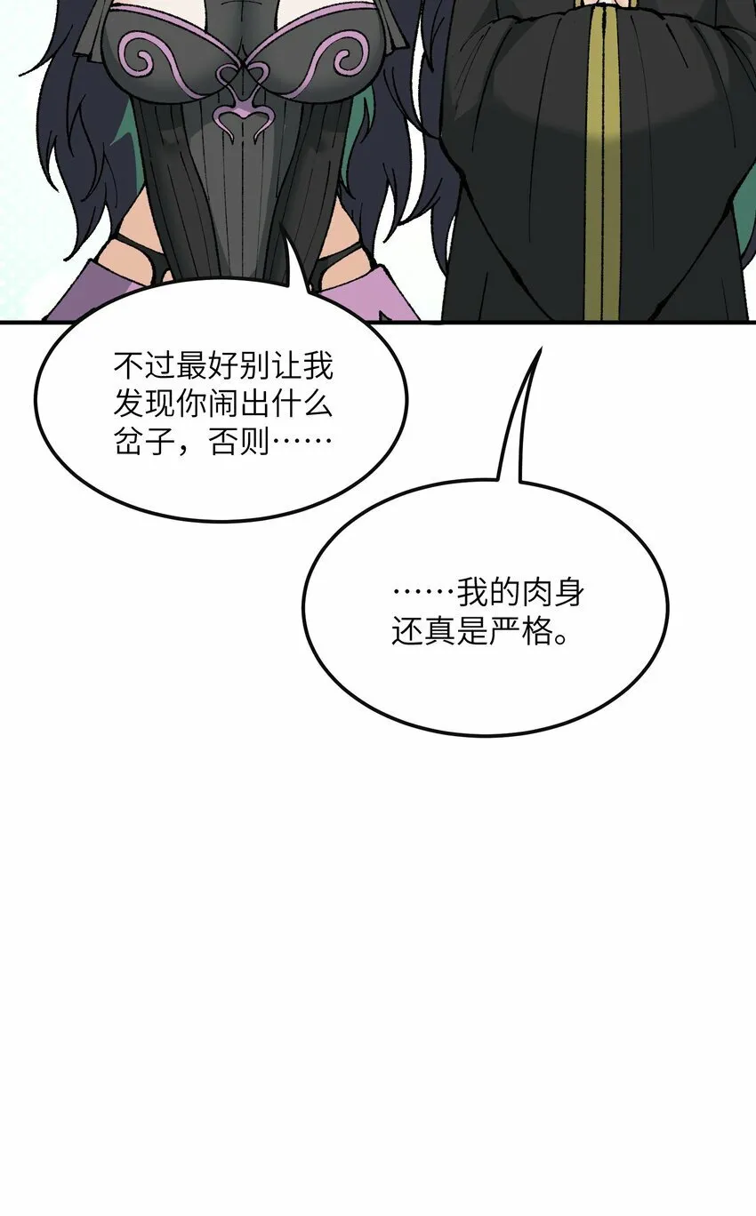 32 烟花深处探魑魅 第55页