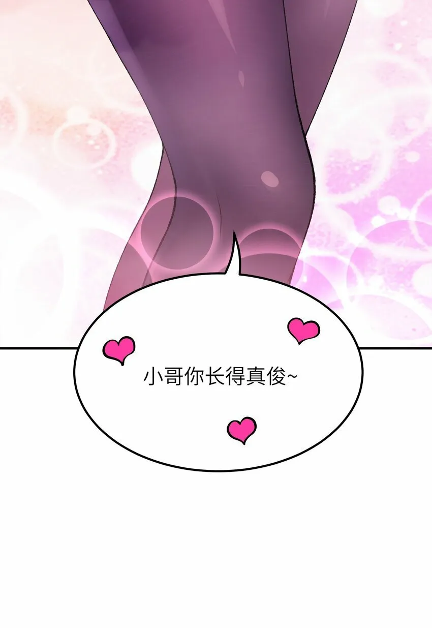 32 烟花深处探魑魅 第84页