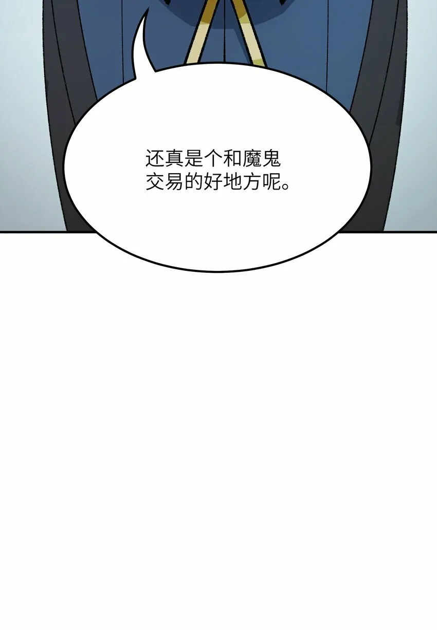 32 烟花深处探魑魅 第88页