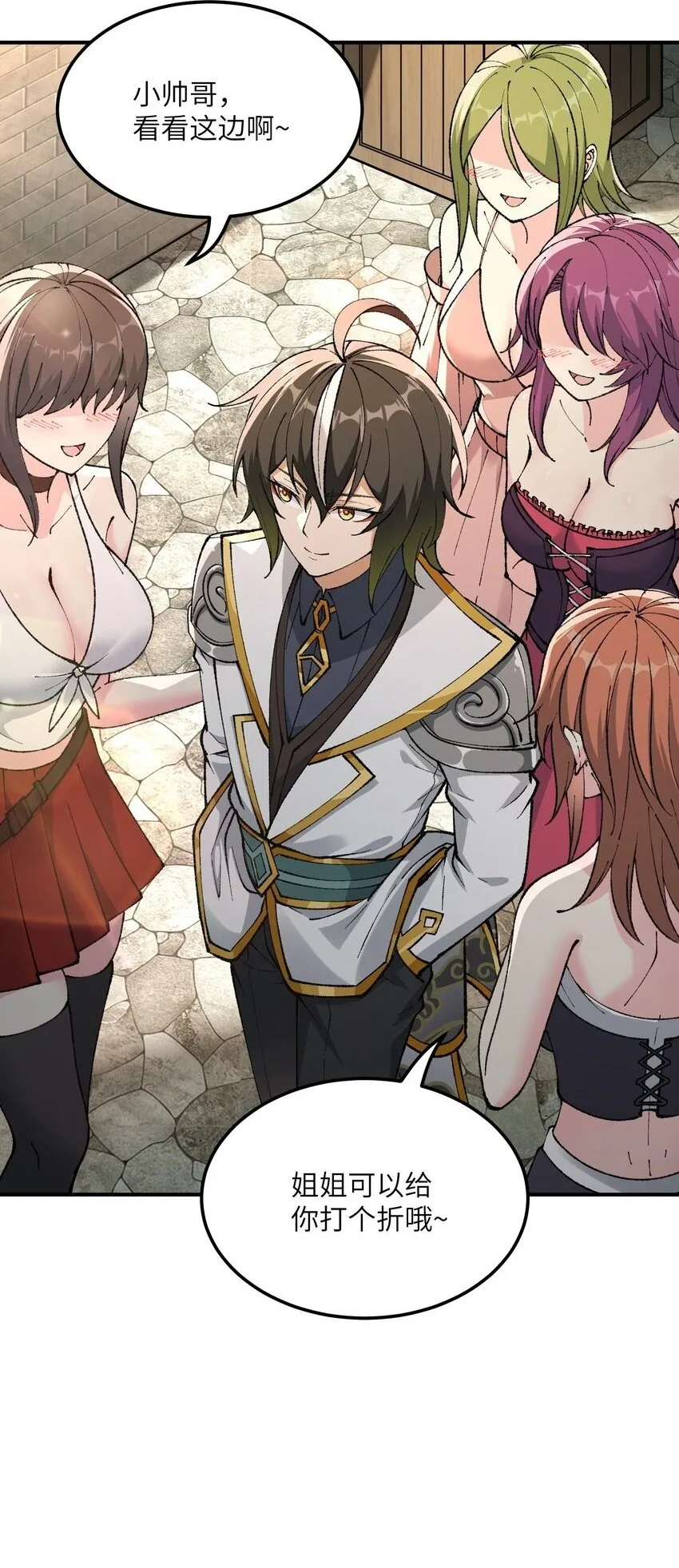 33 谁是魔鬼？ 第2页