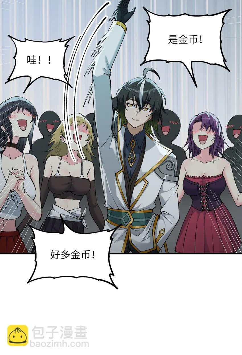 33 谁是魔鬼？ 第5页