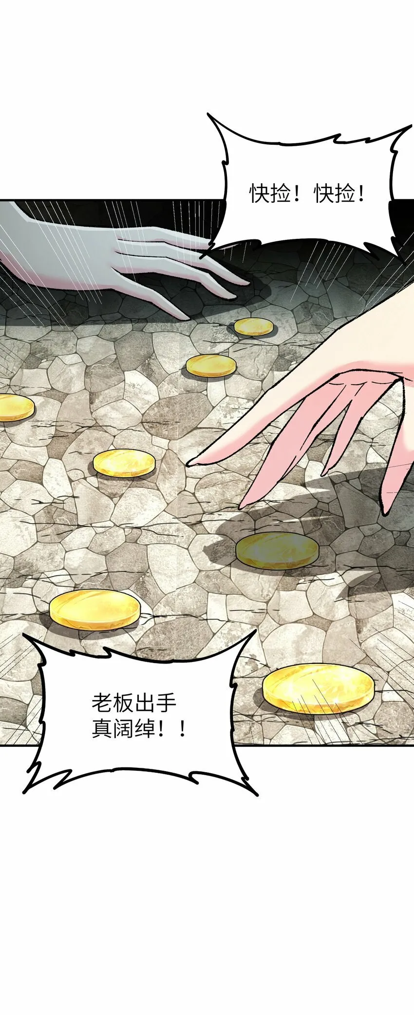 33 谁是魔鬼？ 第6页