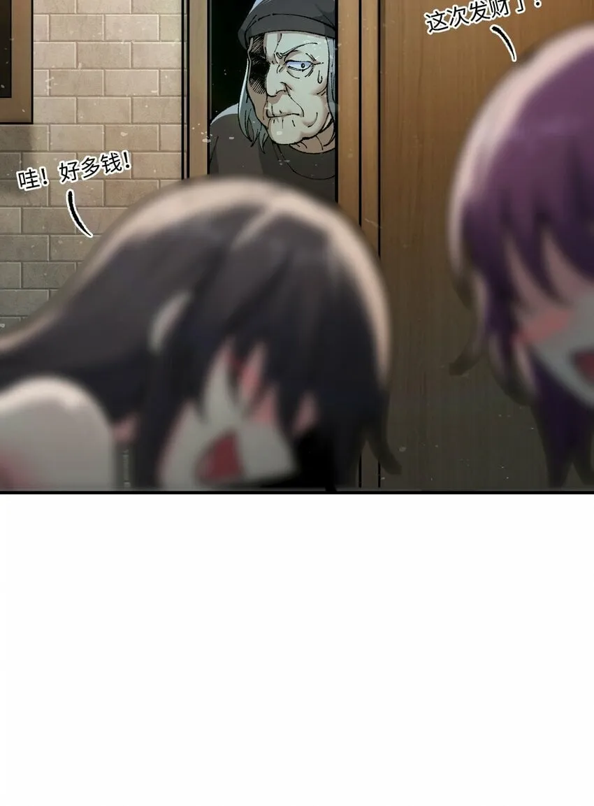 33 谁是魔鬼？ 第8页