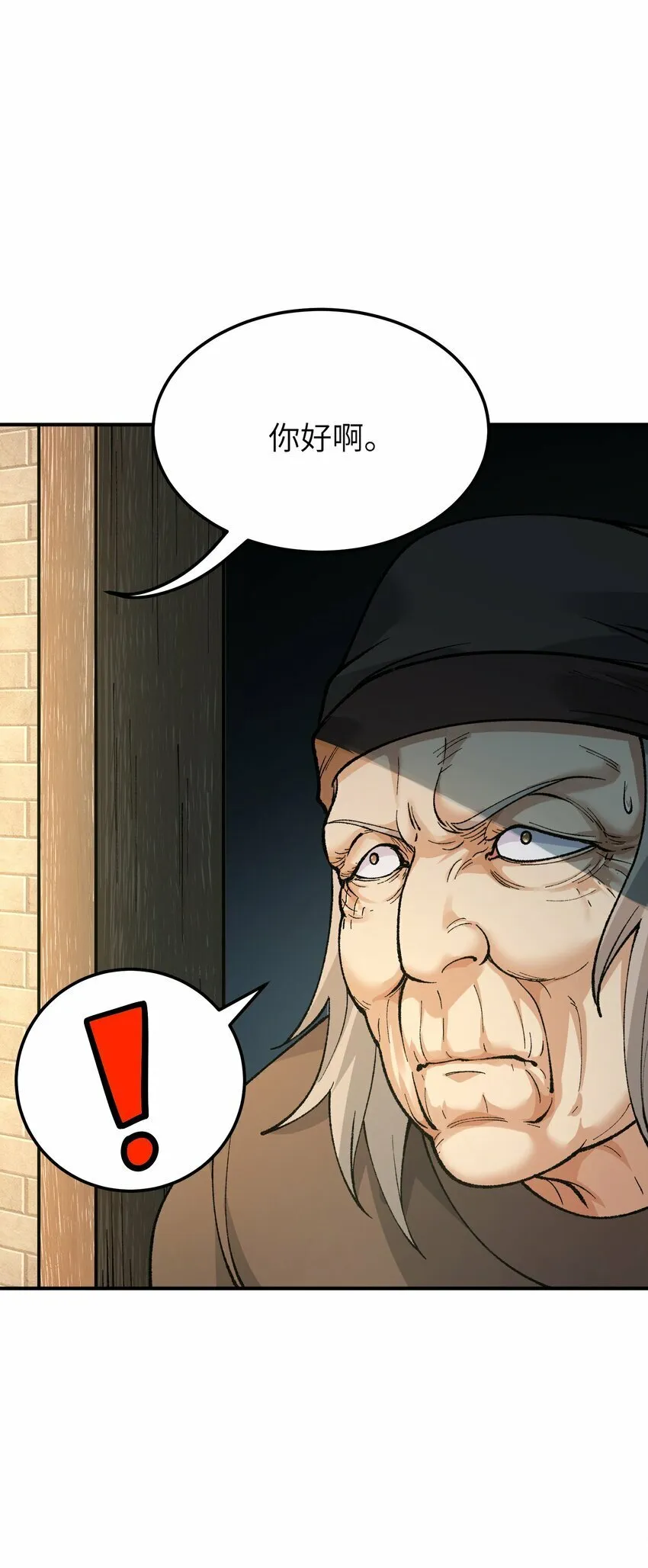 33 谁是魔鬼？ 第9页