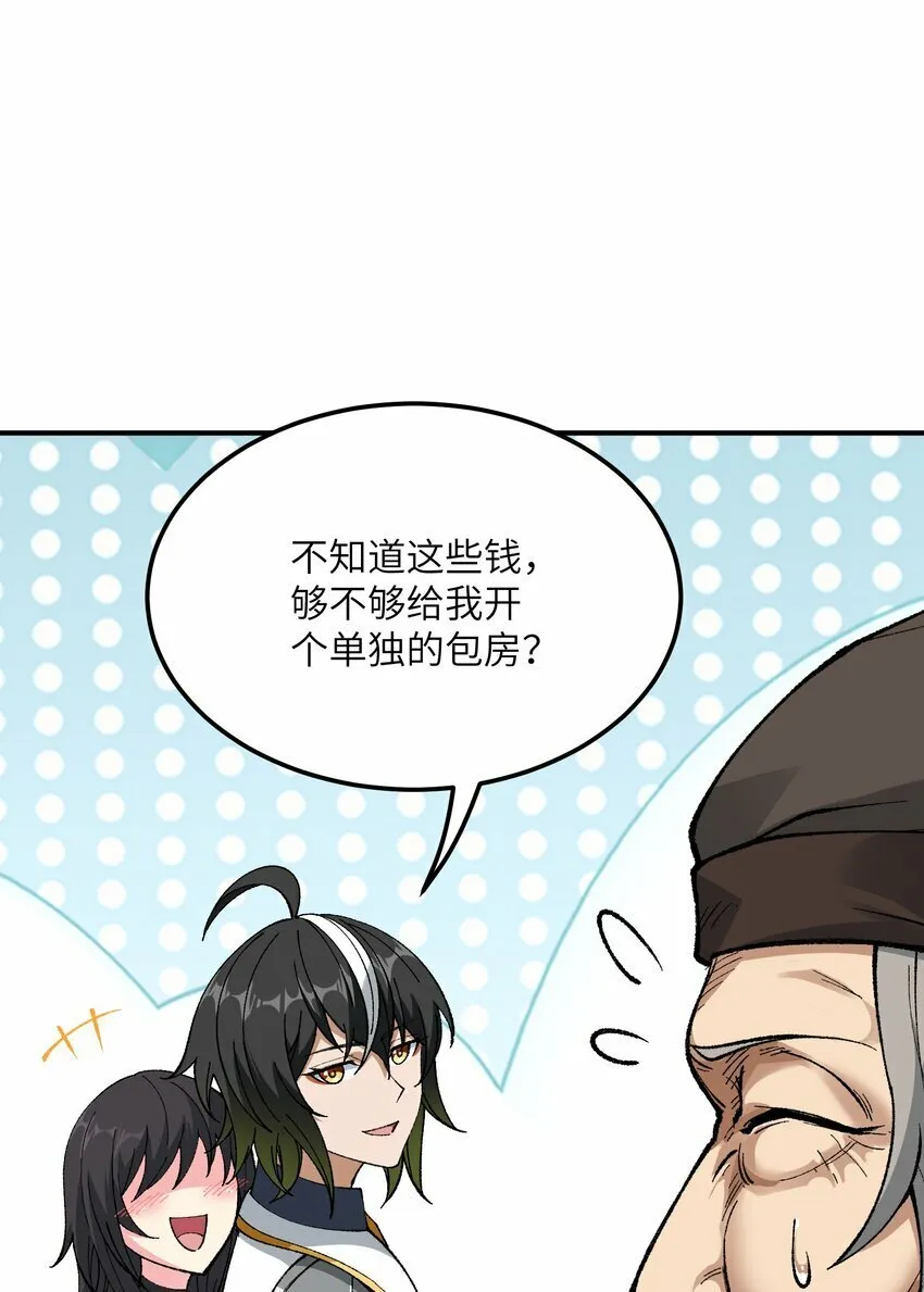 33 谁是魔鬼？ 第10页