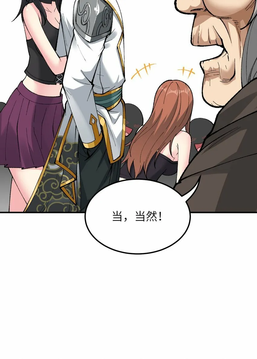 33 谁是魔鬼？ 第11页