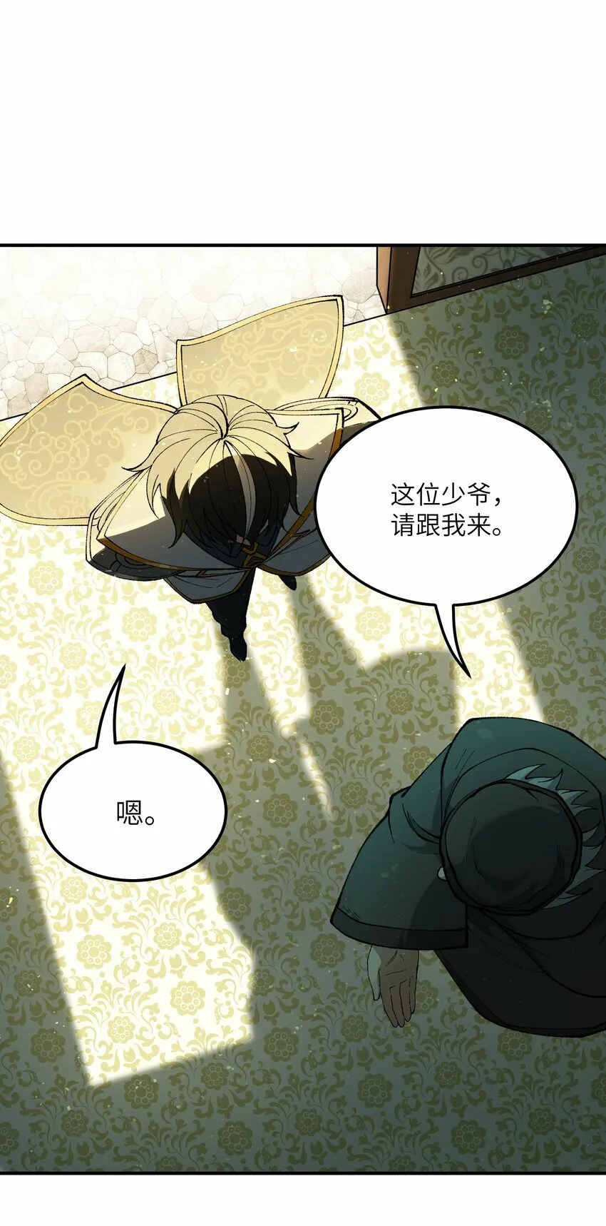 33 谁是魔鬼？ 第12页