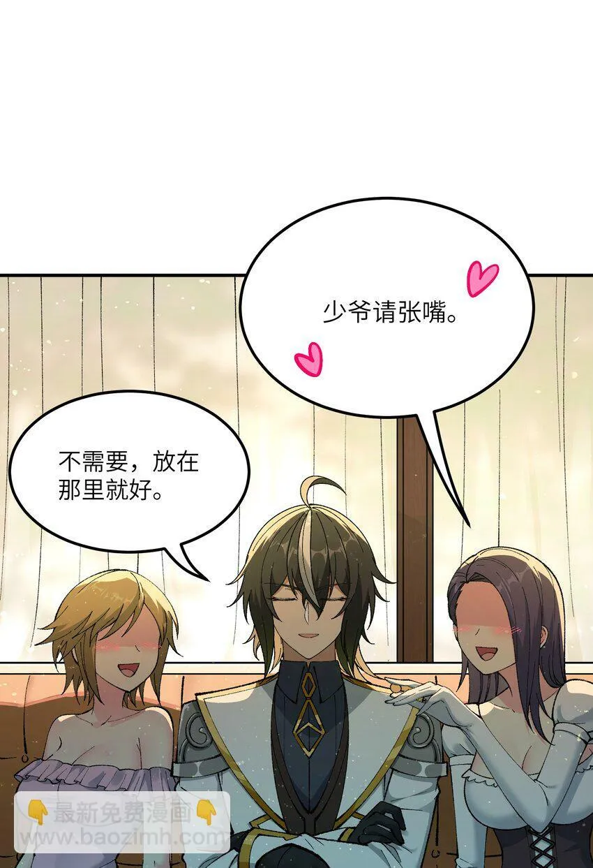 33 谁是魔鬼？ 第15页