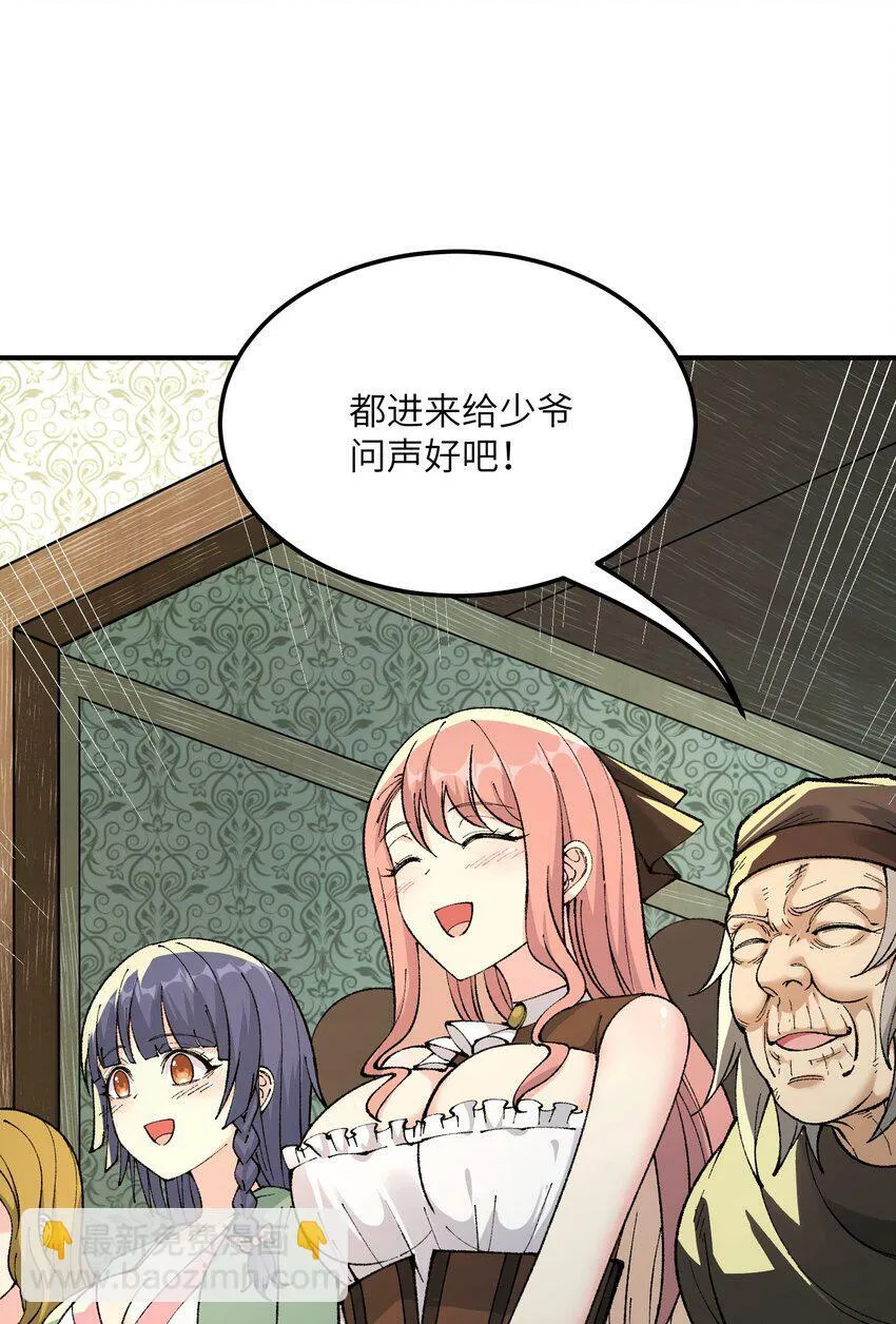 33 谁是魔鬼？ 第18页