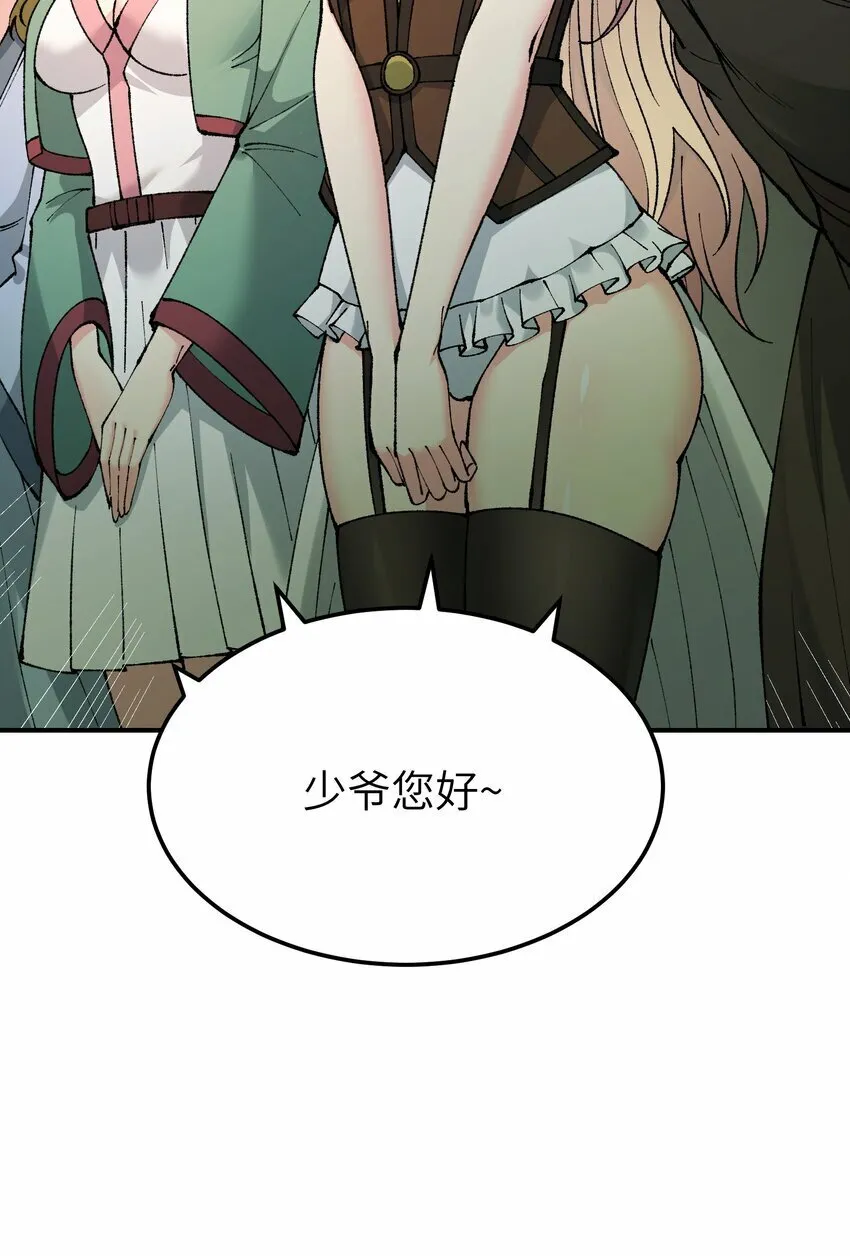 33 谁是魔鬼？ 第19页