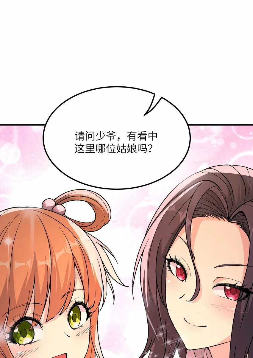 33 谁是魔鬼？ 第20页