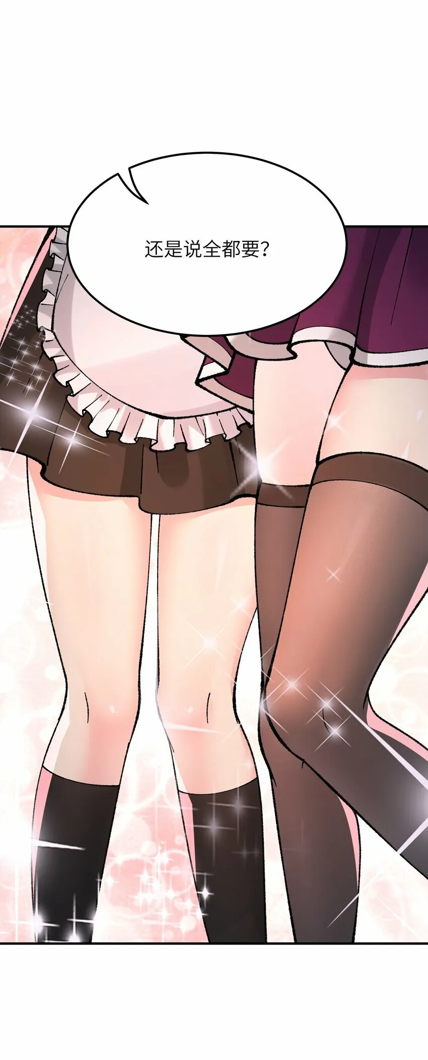 33 谁是魔鬼？ 第22页