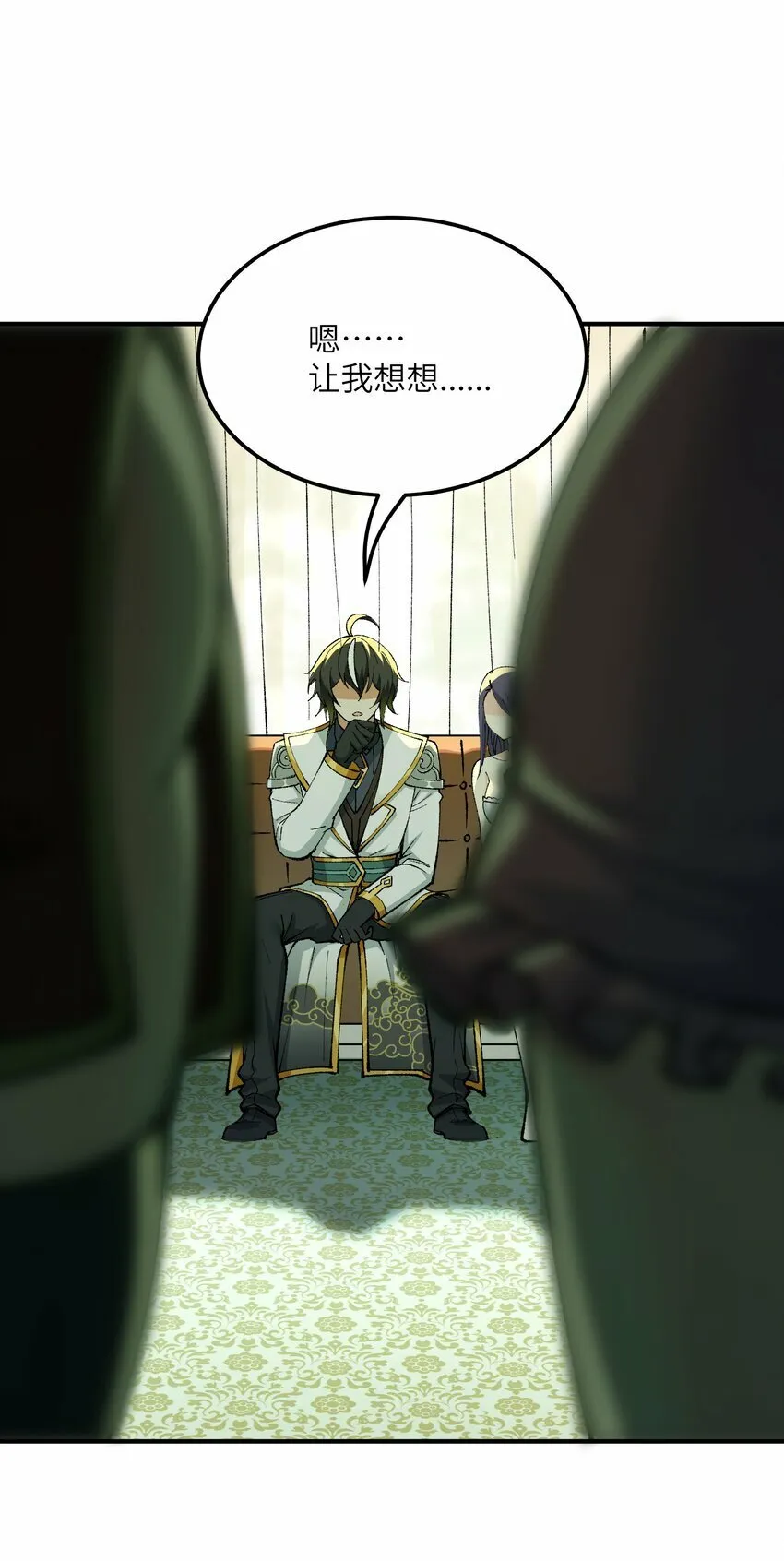 33 谁是魔鬼？ 第23页