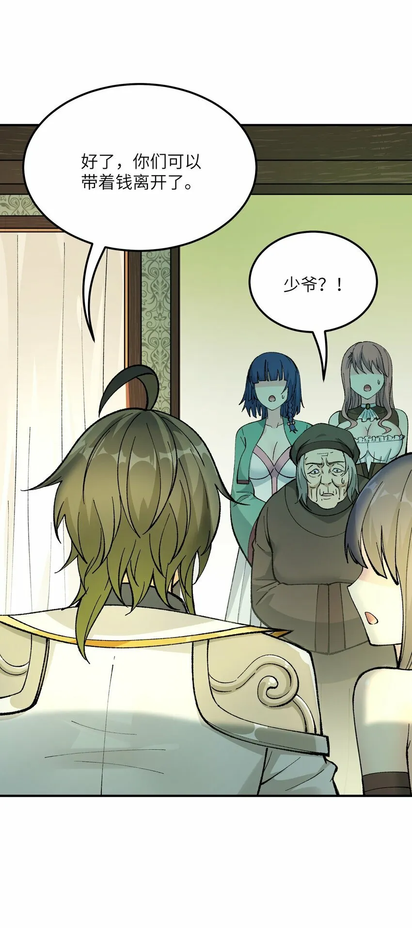 33 谁是魔鬼？ 第27页