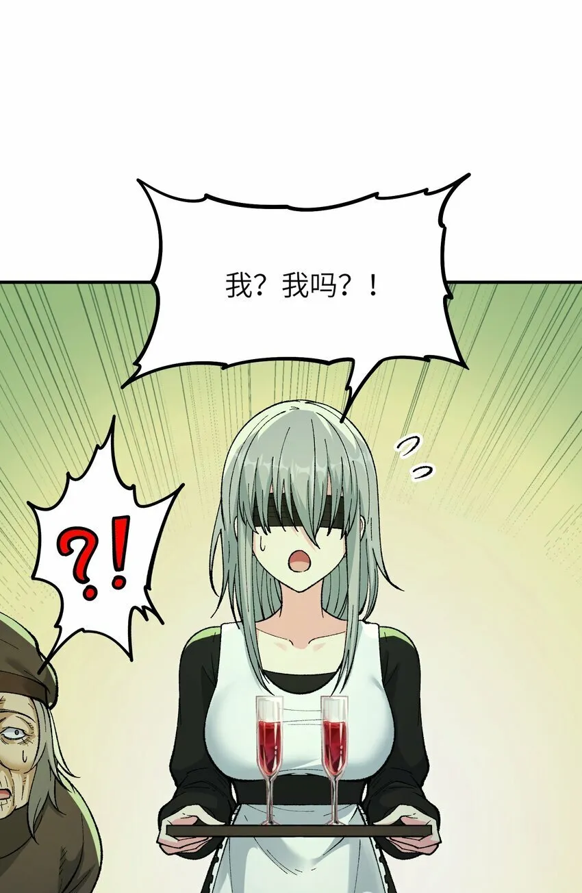33 谁是魔鬼？ 第29页