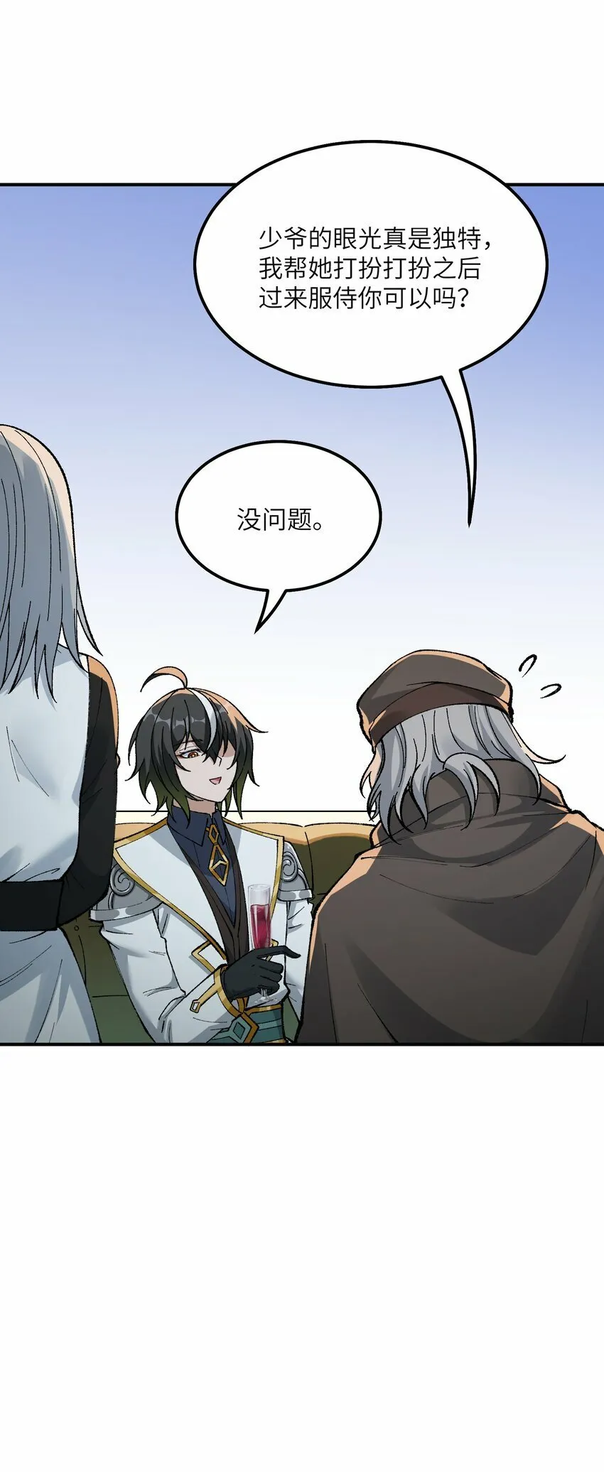 33 谁是魔鬼？ 第31页