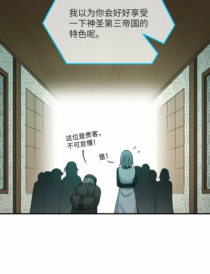 33 谁是魔鬼？ 第33页
