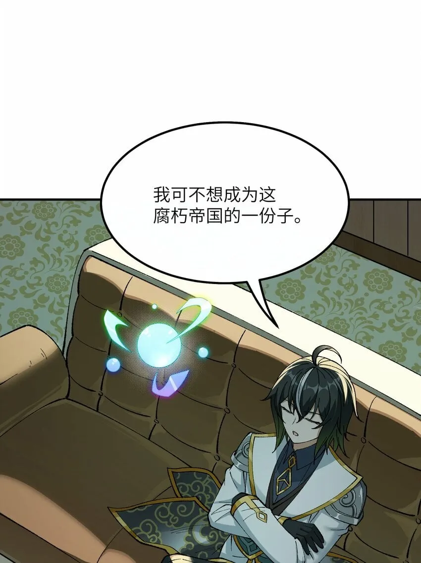 33 谁是魔鬼？ 第34页