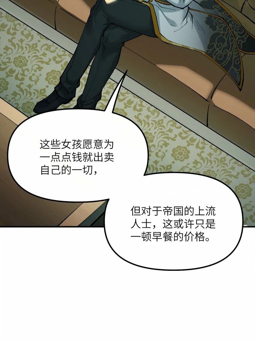 33 谁是魔鬼？ 第35页