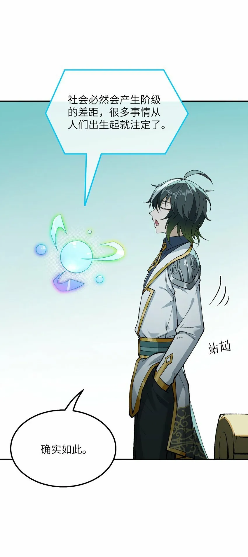 33 谁是魔鬼？ 第36页