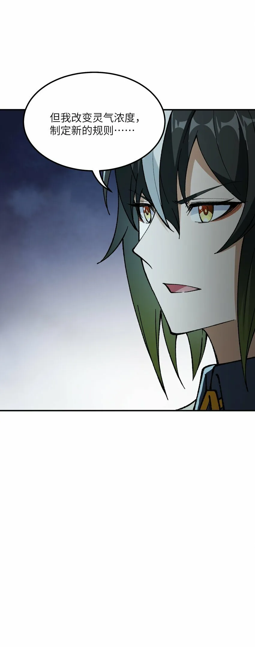 33 谁是魔鬼？ 第37页