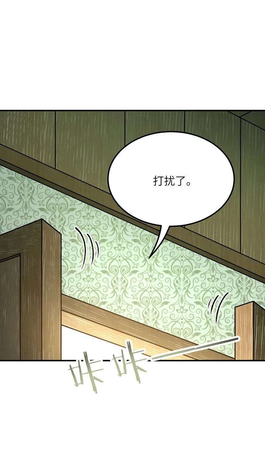 33 谁是魔鬼？ 第39页