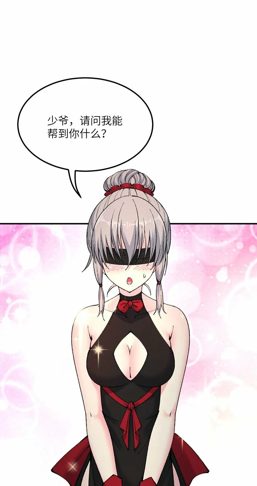 33 谁是魔鬼？ 第40页