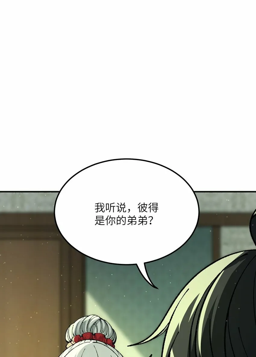 33 谁是魔鬼？ 第44页