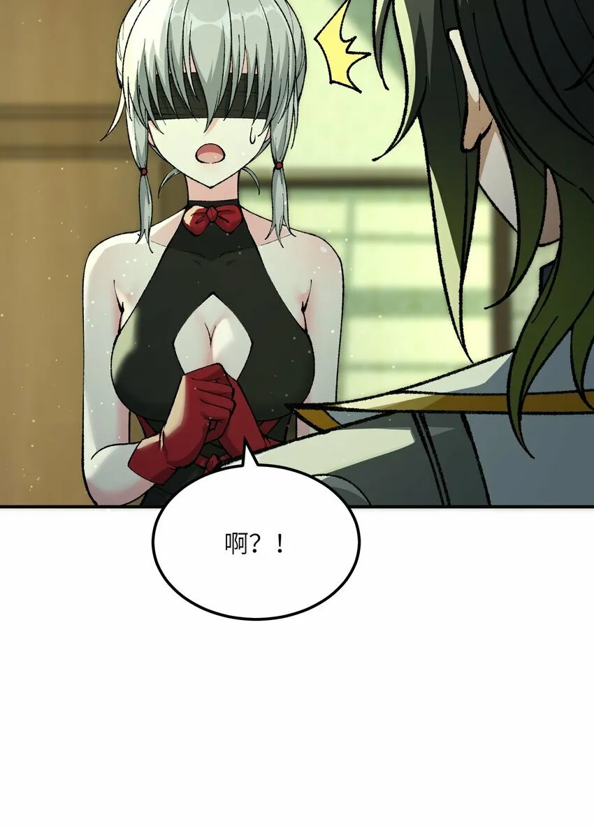 33 谁是魔鬼？ 第45页