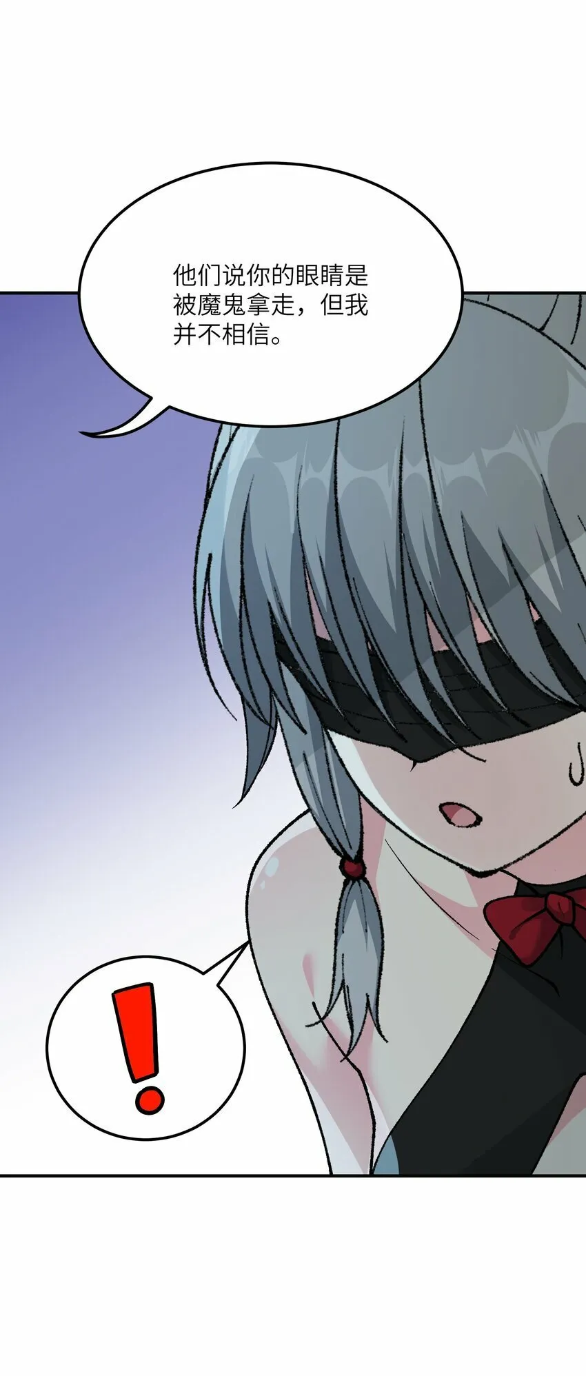 33 谁是魔鬼？ 第47页