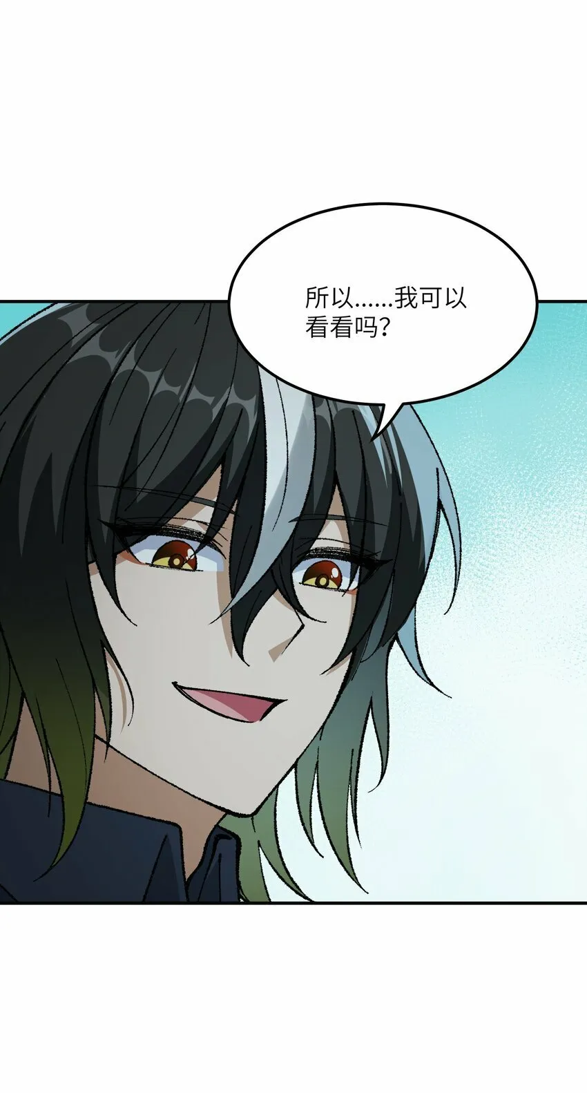 33 谁是魔鬼？ 第48页