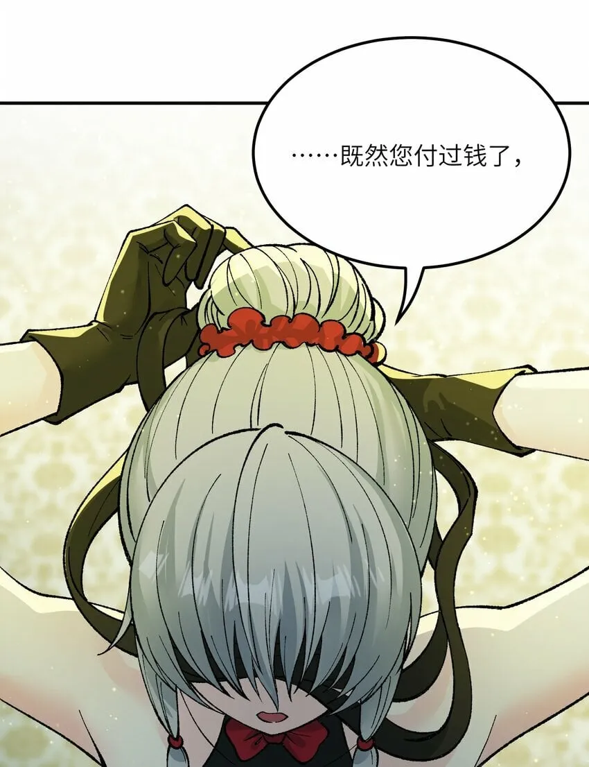 33 谁是魔鬼？ 第51页