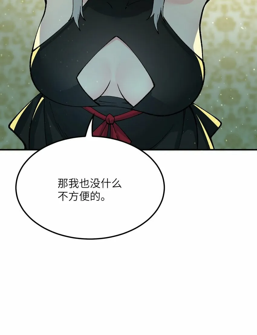 33 谁是魔鬼？ 第52页
