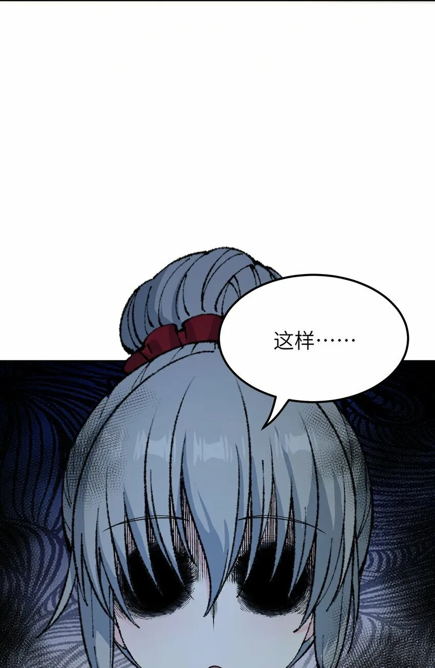 33 谁是魔鬼？ 第54页