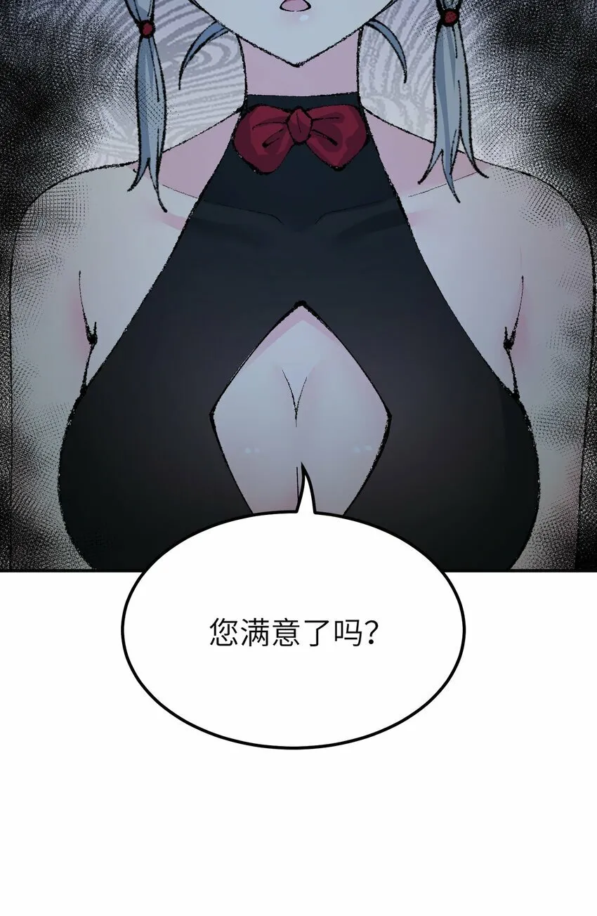 33 谁是魔鬼？ 第55页