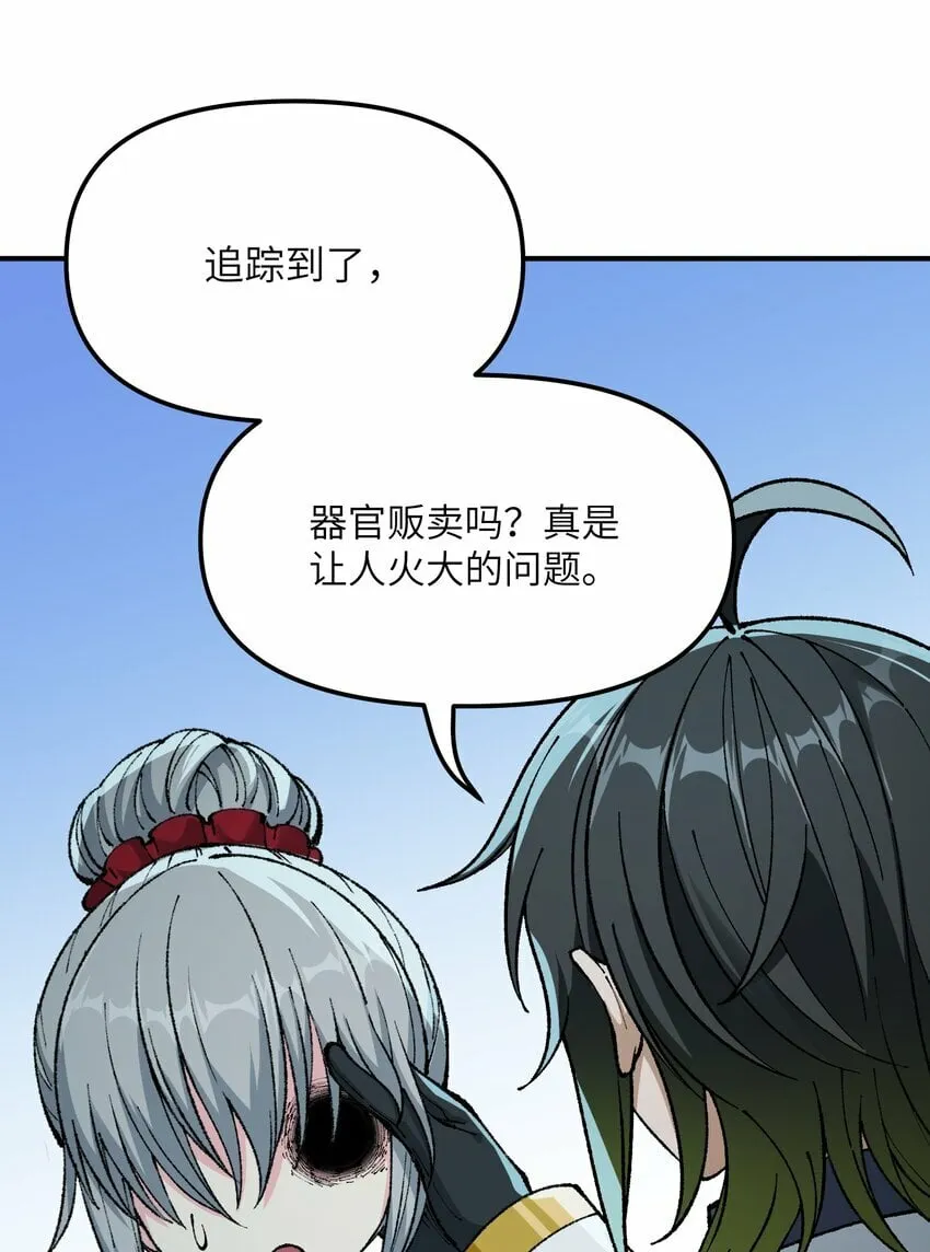 33 谁是魔鬼？ 第64页