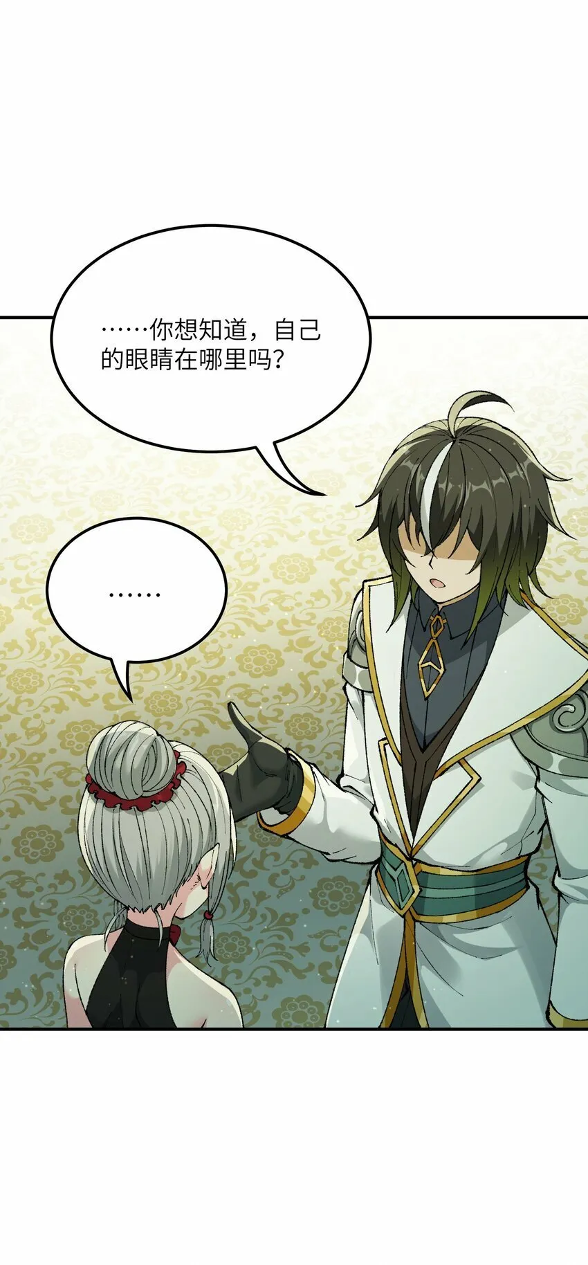33 谁是魔鬼？ 第67页