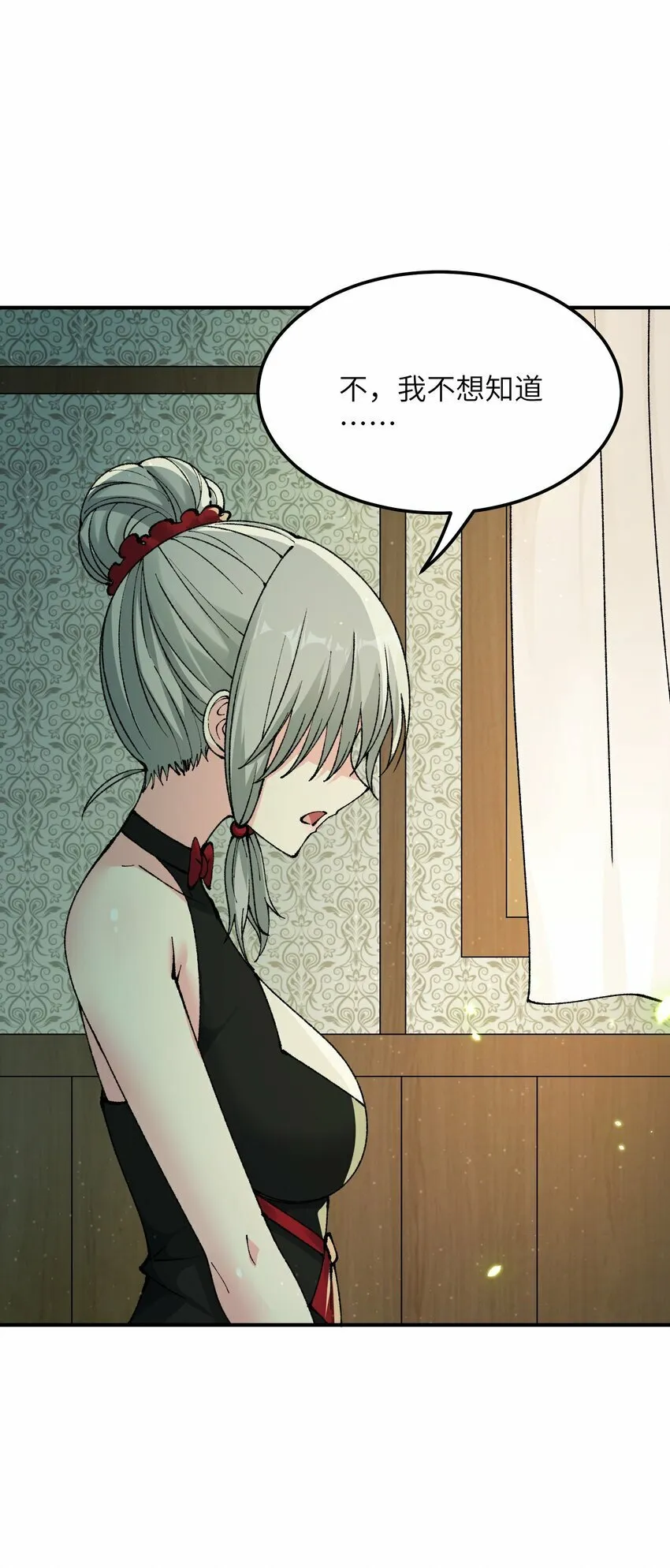 33 谁是魔鬼？ 第68页
